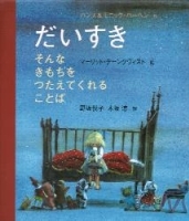 jij_bent_de_l_japans200 jij_bent_de_l_japans200