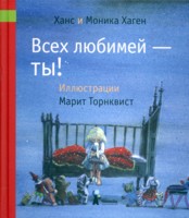 jij_bent_de_l_russisch200 Rusland, vertaald door Irina Mikhailova en Mikhail Yasnov (KompasGuide Publisher, 2012)